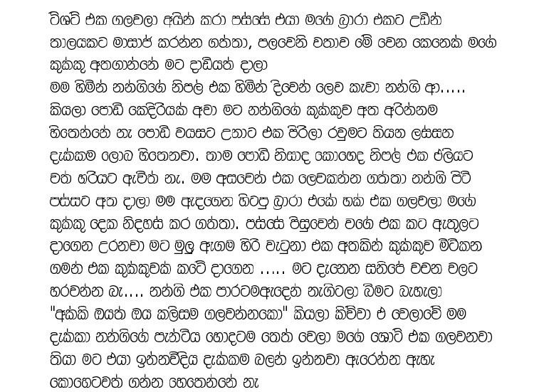 1712856064 718 2 walkatha9 Official සිංහල වල් කතා