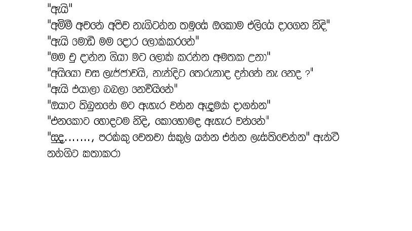 1712856066 332 9 walkatha9 Official සිංහල වල් කතා