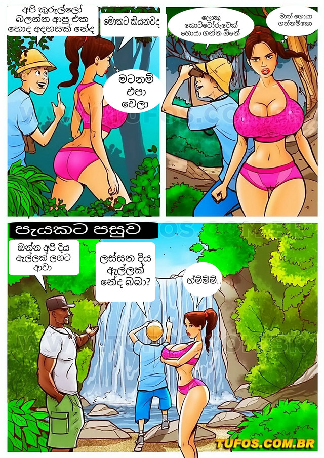 1714134847 83 2 walkatha9 Official සිංහල වල් කතා