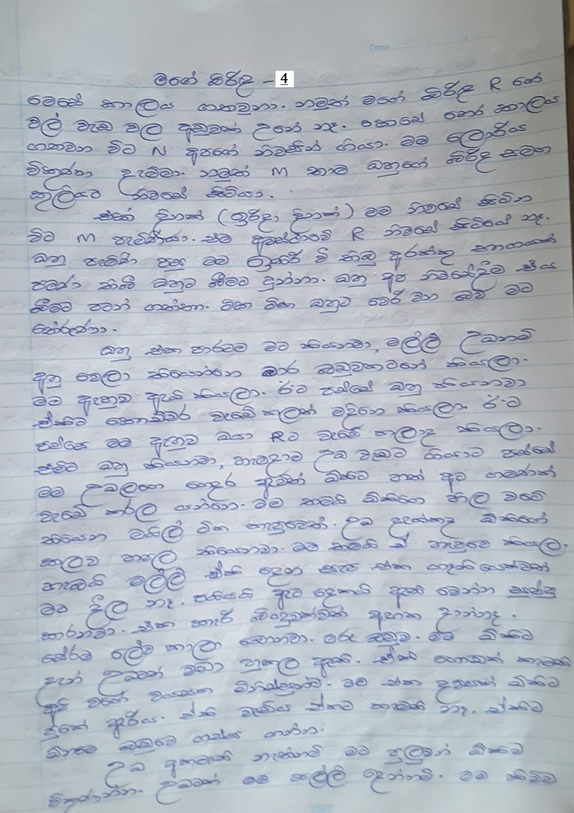 20181216 065430 1 walkatha9 Official සිංහල වල් කතා
