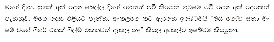 22 walkatha9 Official සිංහල වල් කතා