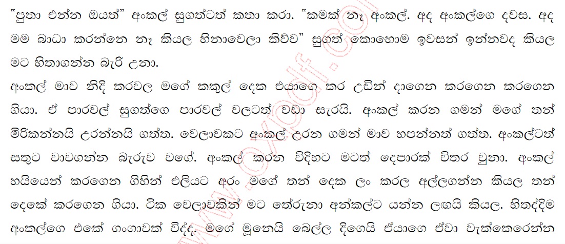 28 walkatha9 Official සිංහල වල් කතා