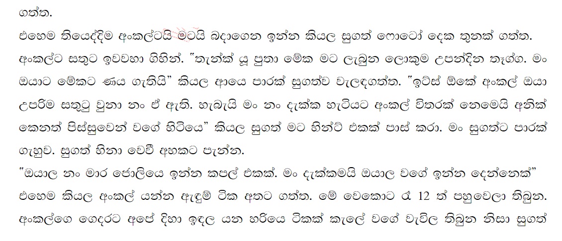 29 walkatha9 Official සිංහල වල් කතා