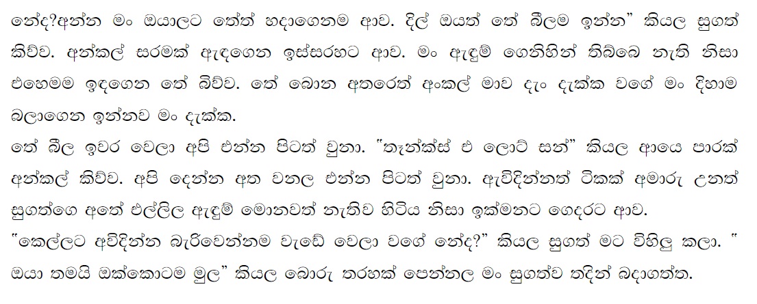 33 walkatha9 Official සිංහල වල් කතා