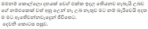 34 walkatha9 Official සිංහල වල් කතා
