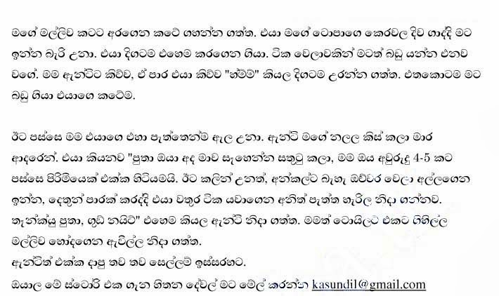 9 walkatha9 Official සිංහල වල් කතා