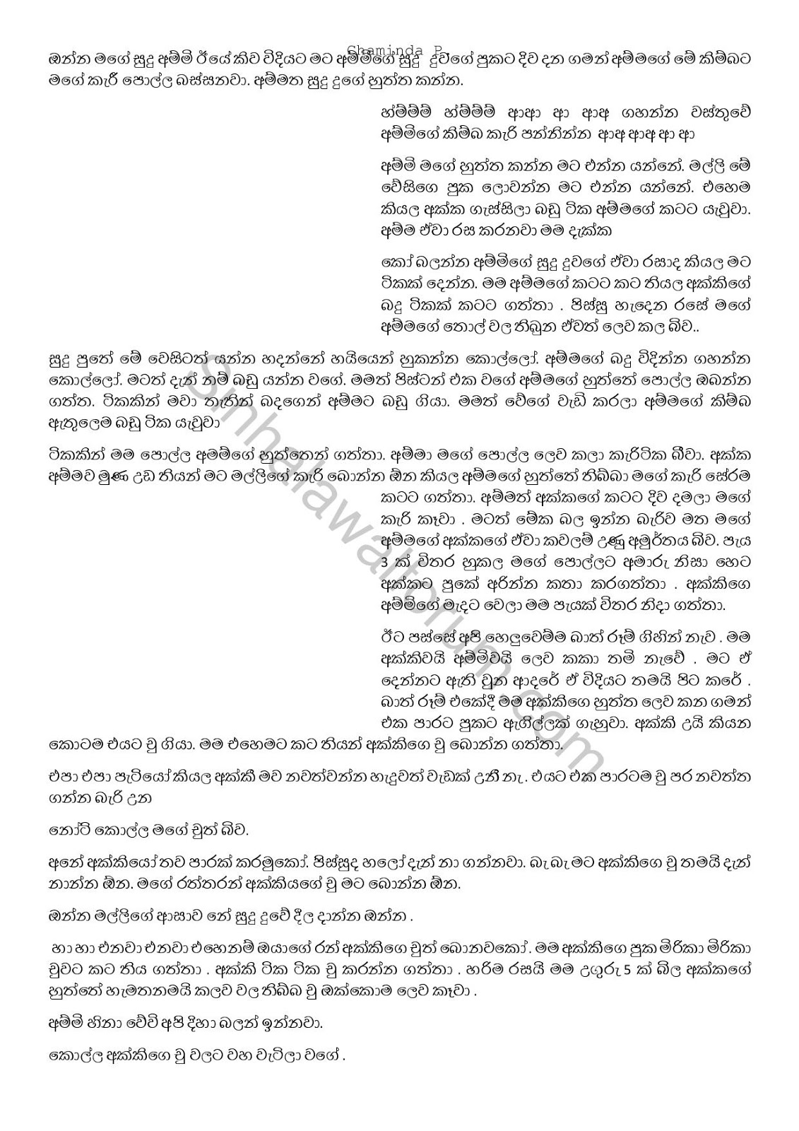 APE+GEDARA+KATHAWA+2 page 008 walkatha9 Official සිංහල වල් කතා