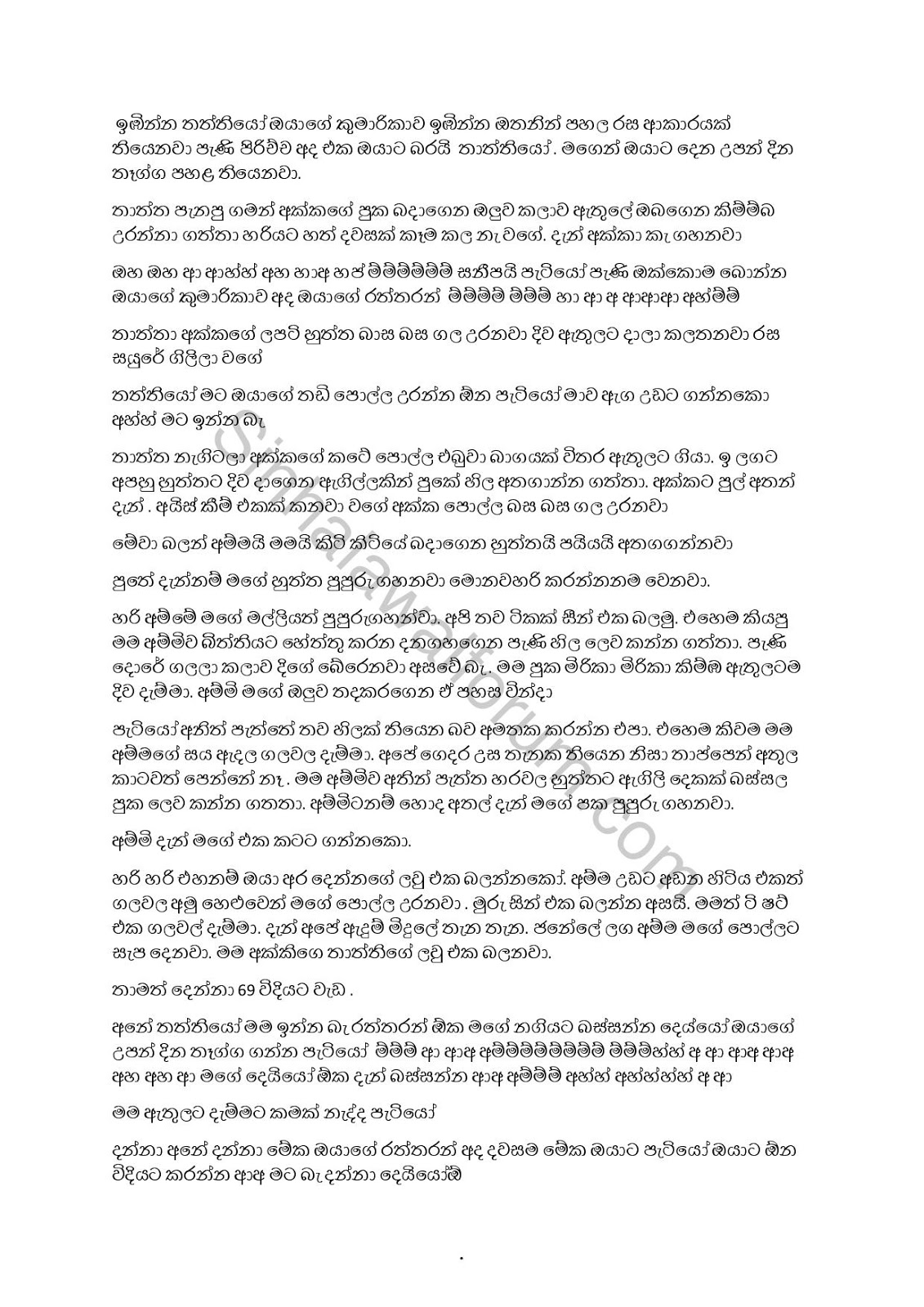 APE+GEDARA+KATHAWA+3 page 004 walkatha9 Official සිංහල වල් කතා