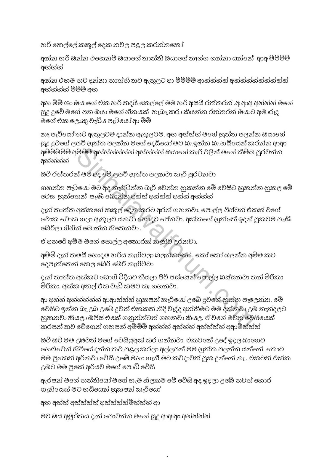 APE+GEDARA+KATHAWA+3 page 005 walkatha9 Official සිංහල වල් කතා