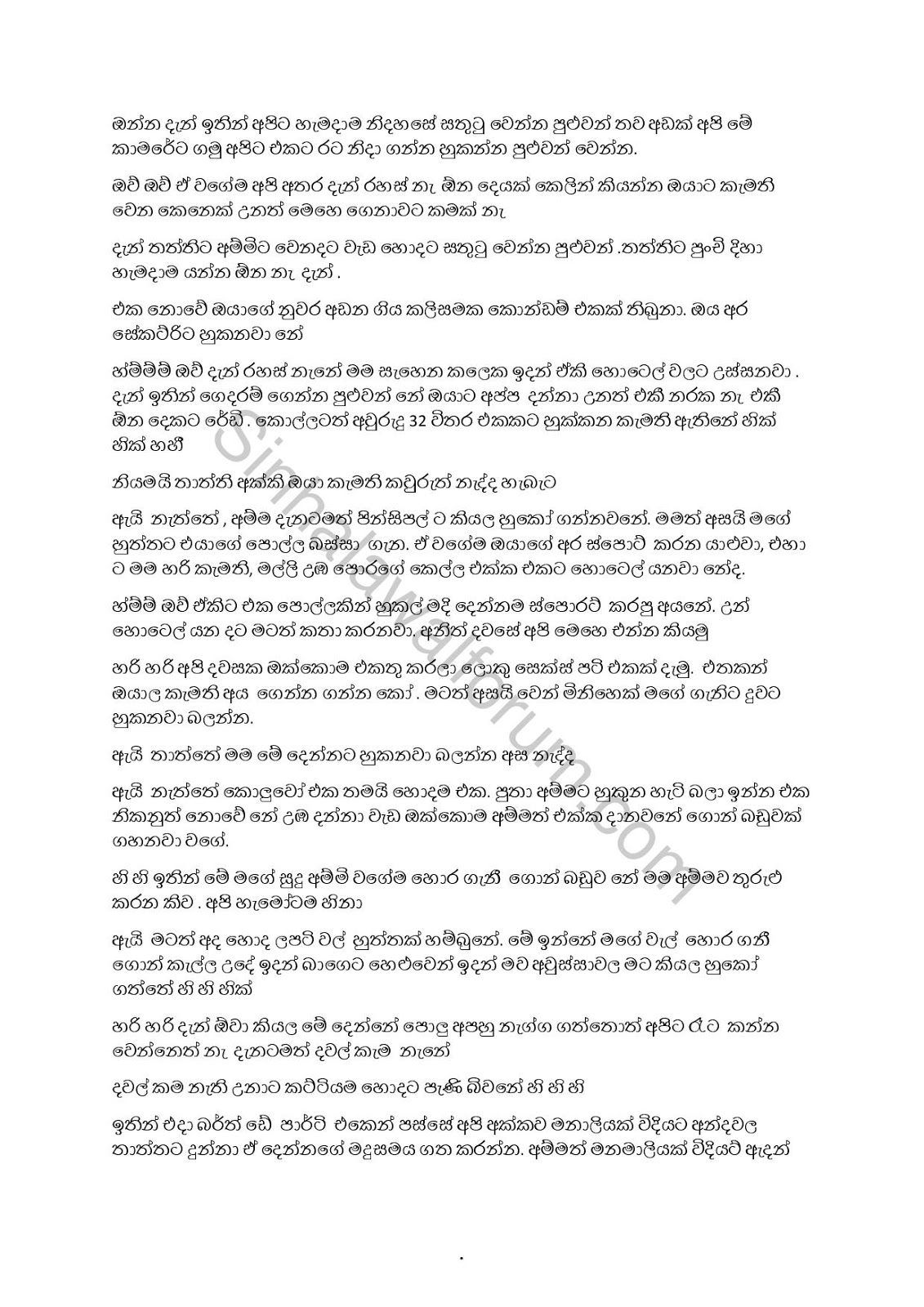 APE+GEDARA+KATHAWA+3 page 009 walkatha9 Official සිංහල වල් කතා