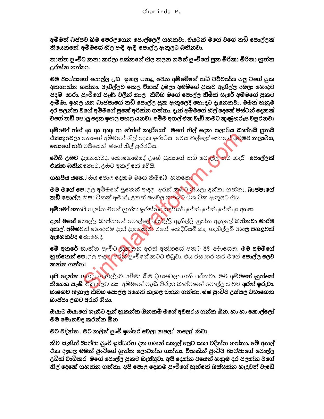 APE+GEDARA+KATHAWA+5+P page 003 walkatha9 Official සිංහල වල් කතා