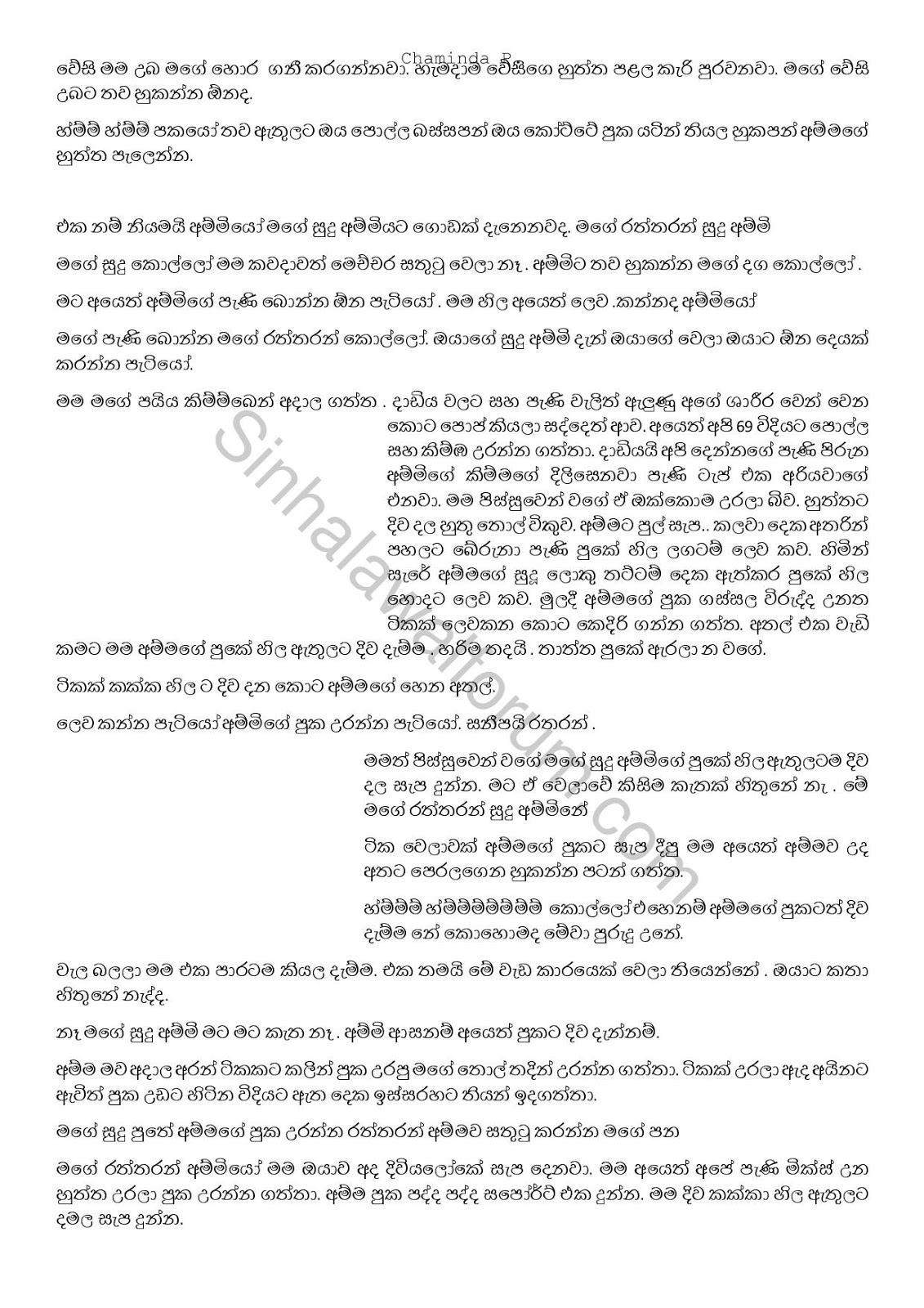 APE+GEDARA+KATHAWA page 004 walkatha9 Official සිංහල වල් කතා