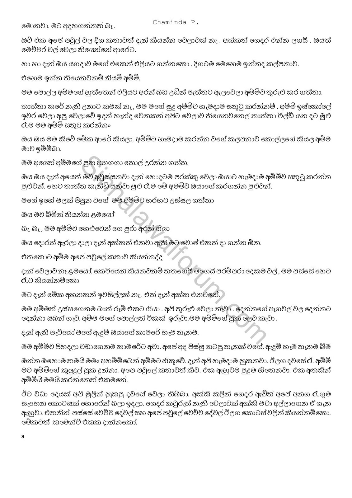 APE+GEDARA+KATHAWA page 007 walkatha9 Official සිංහල වල් කතා