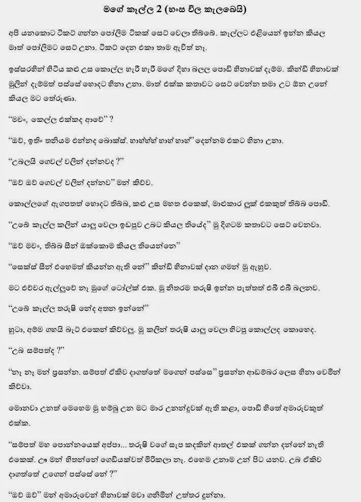 AVvXsEg4PjYedOLud C9NYWqctGQ7FNo6x8o6HaIl2Eane1 bTYAnMACrUquEsVZ7bEL8OyULJpAzd6uGFJfokAW9y7zB2ZG1PEv walkatha9 Official සිංහල වල් කතා
