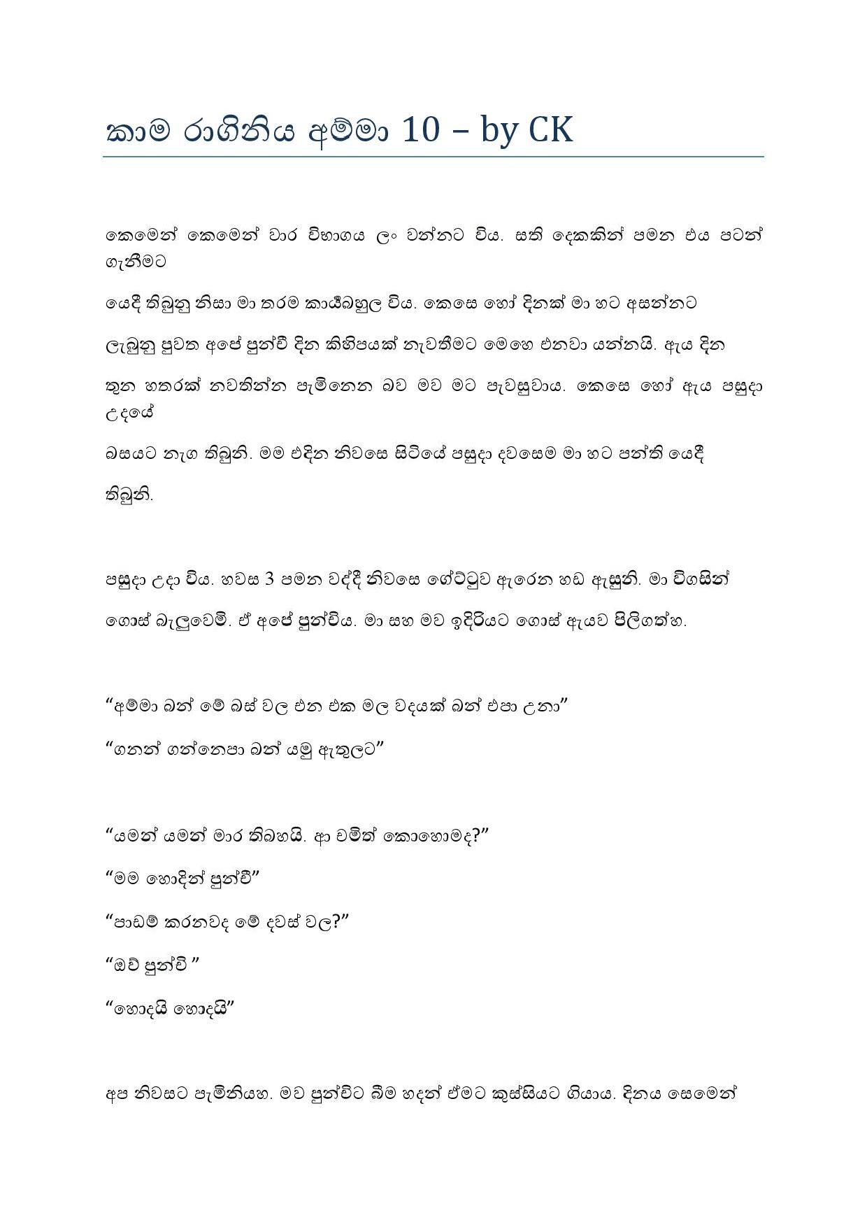 AVvXsEg9mlcBrWVBjP6jWbph7 9TaiinPPcteJ6RcPEtTpy2bLrJxxIFfMYOYWcn5AzMTUNnp7Vxl4ASIyMp5J2 BpUEfRVWfbZp walkatha9 Official සිංහල වල් කතා