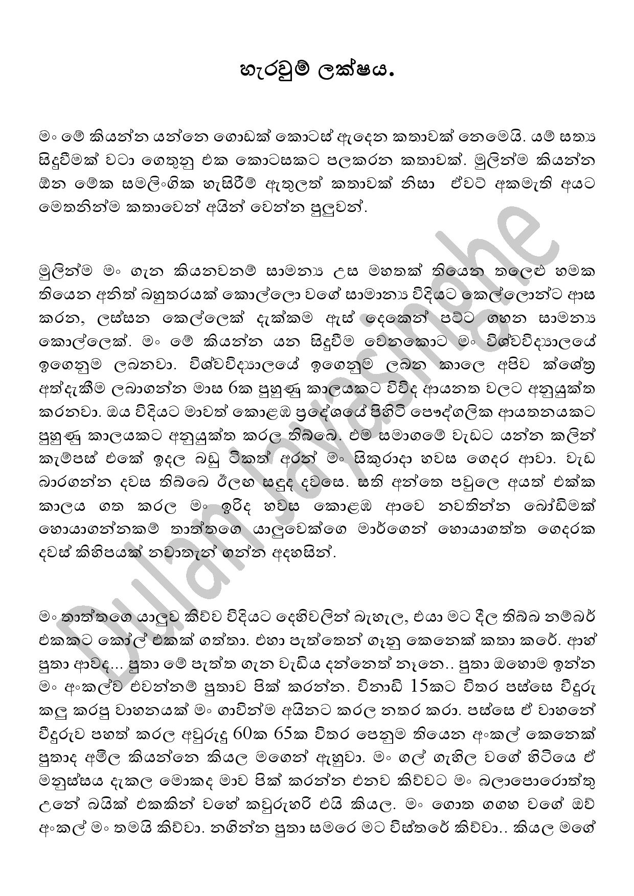 AVvXsEgBWBWj2jvQjBEHd9wPYGjnszy3m9CBpnr1ECcq P8fMzIuMRvLNMLmXK0jCHvp5adAKPSvJP11IK66LqSuOlBWPZR8 yK5 walkatha9 Official සිංහල වල් කතා