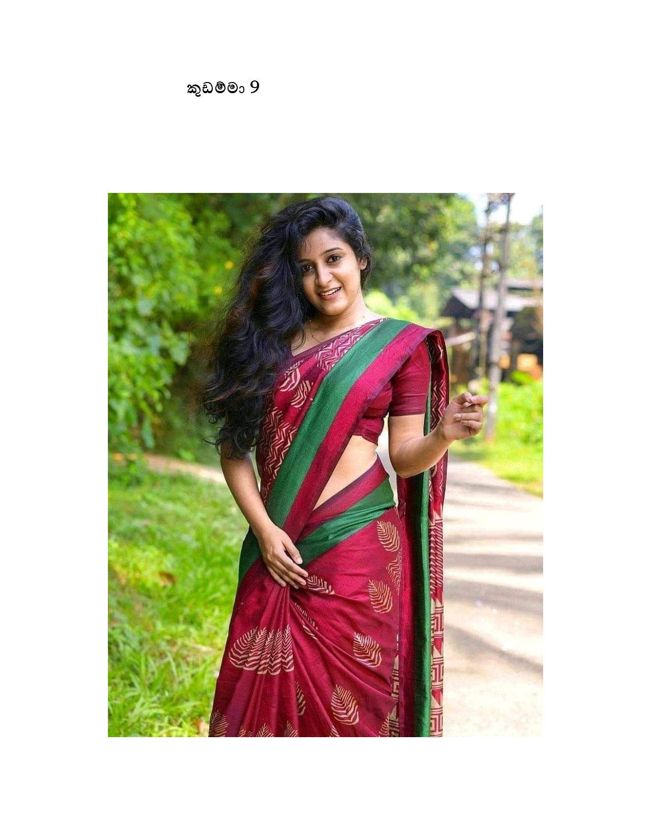 walkatha9 Official සිංහල වල් කතා