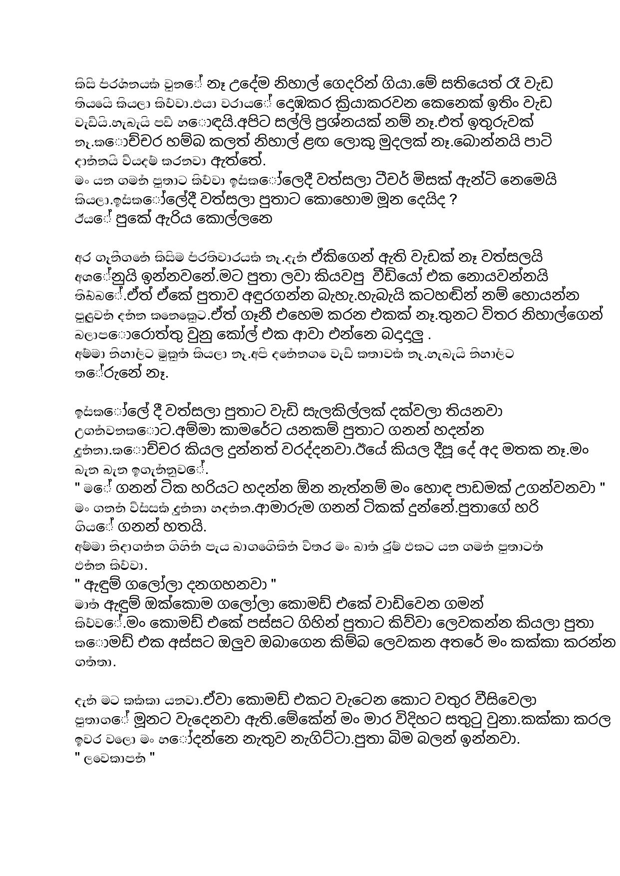 AVvXsEgFCBK5KMEGVWW KHFkM0xNT5lyWDO3cWForVTG0xjrgE0vfvPQ aepipmXsUEnG5VlvwTYADBJ12BhIr sOgEtuKnZOAm walkatha9 Official සිංහල වල් කතා