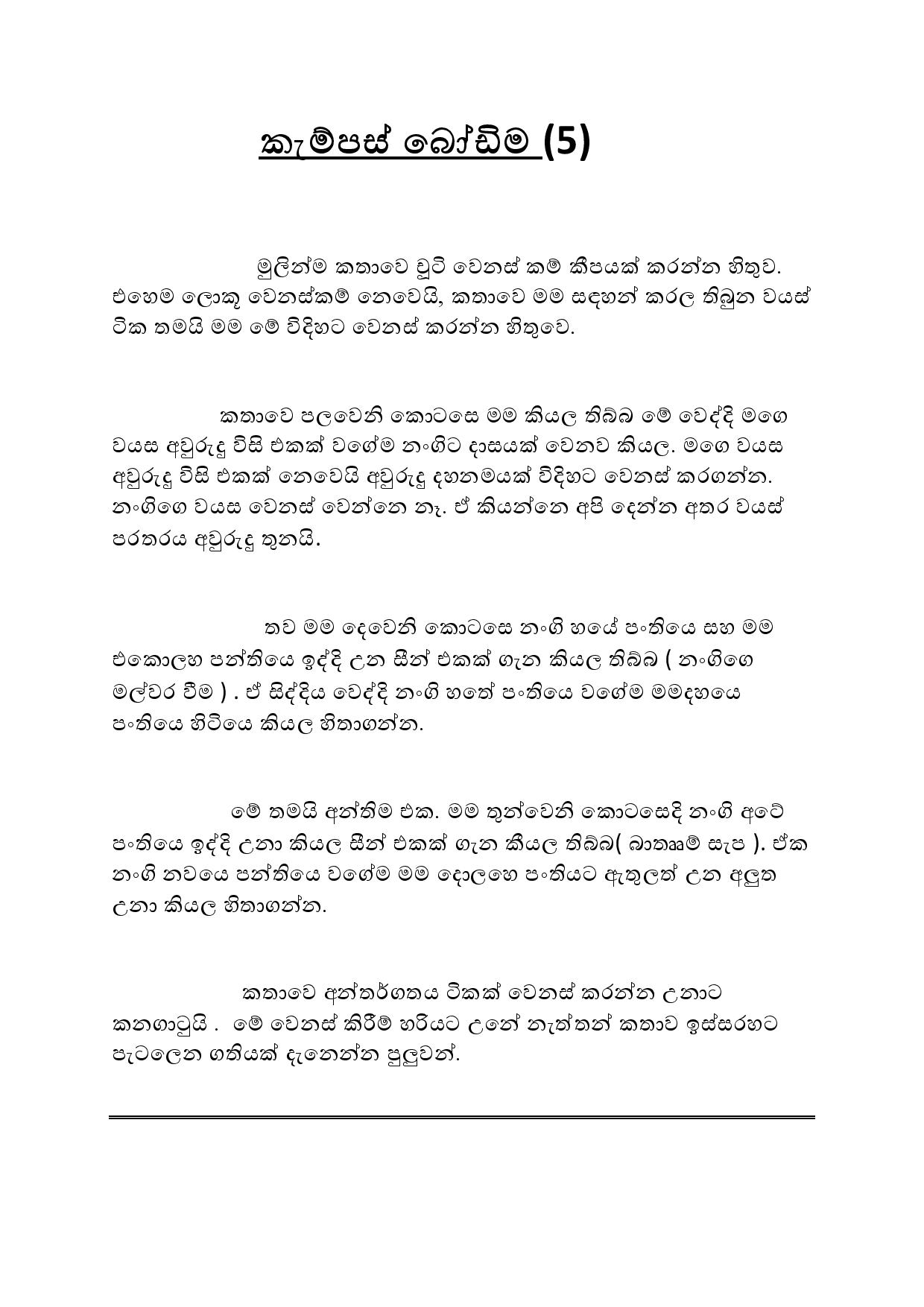 AVvXsEgHy9NB9Tw9F p9muPHKbVBMvWQLjHzXZwK3TuB0efA6T0KT Cae8ZOha Y4SMLo0t2iRNuOWMXpKtuQz0YrXqHvkpfNYg4 walkatha9 Official සිංහල වල් කතා