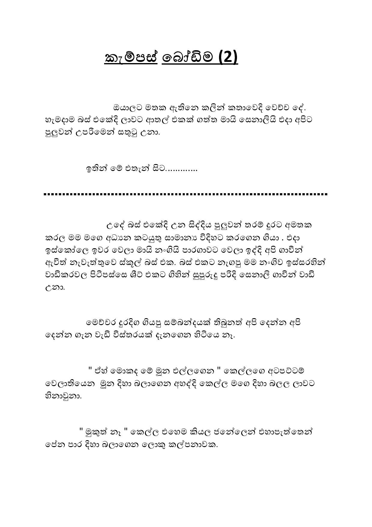 AVvXsEgKkiZGE dDUUlovTBbpl3pT xtakXw073 eAZU 63yynbCJYYERIV7U1 n8cE5B4G473i4LRfbhsFEDm aFSpl8MPEnsBM walkatha9 Official සිංහල වල් කතා