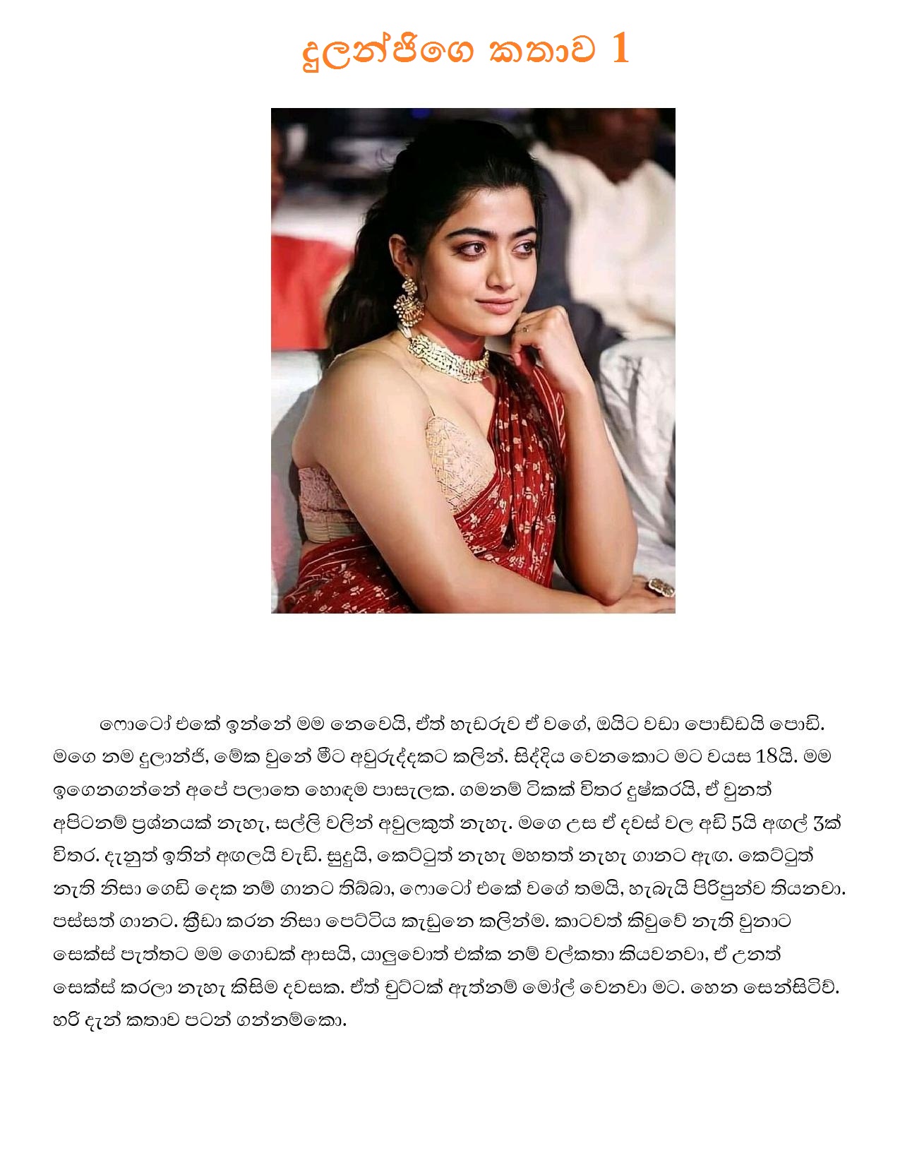 walkatha9 Official සිංහල වල් කතා