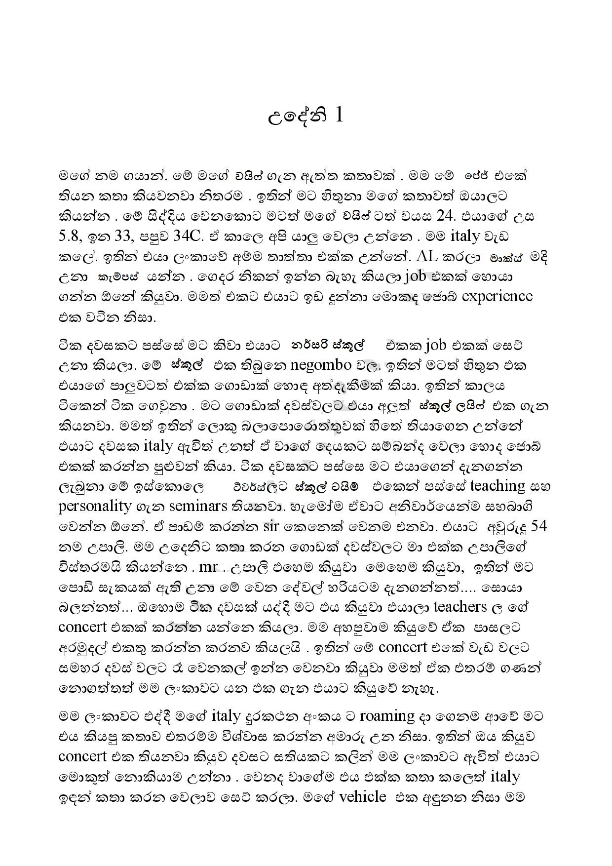 walkatha9 Official සිංහල වල් කතා