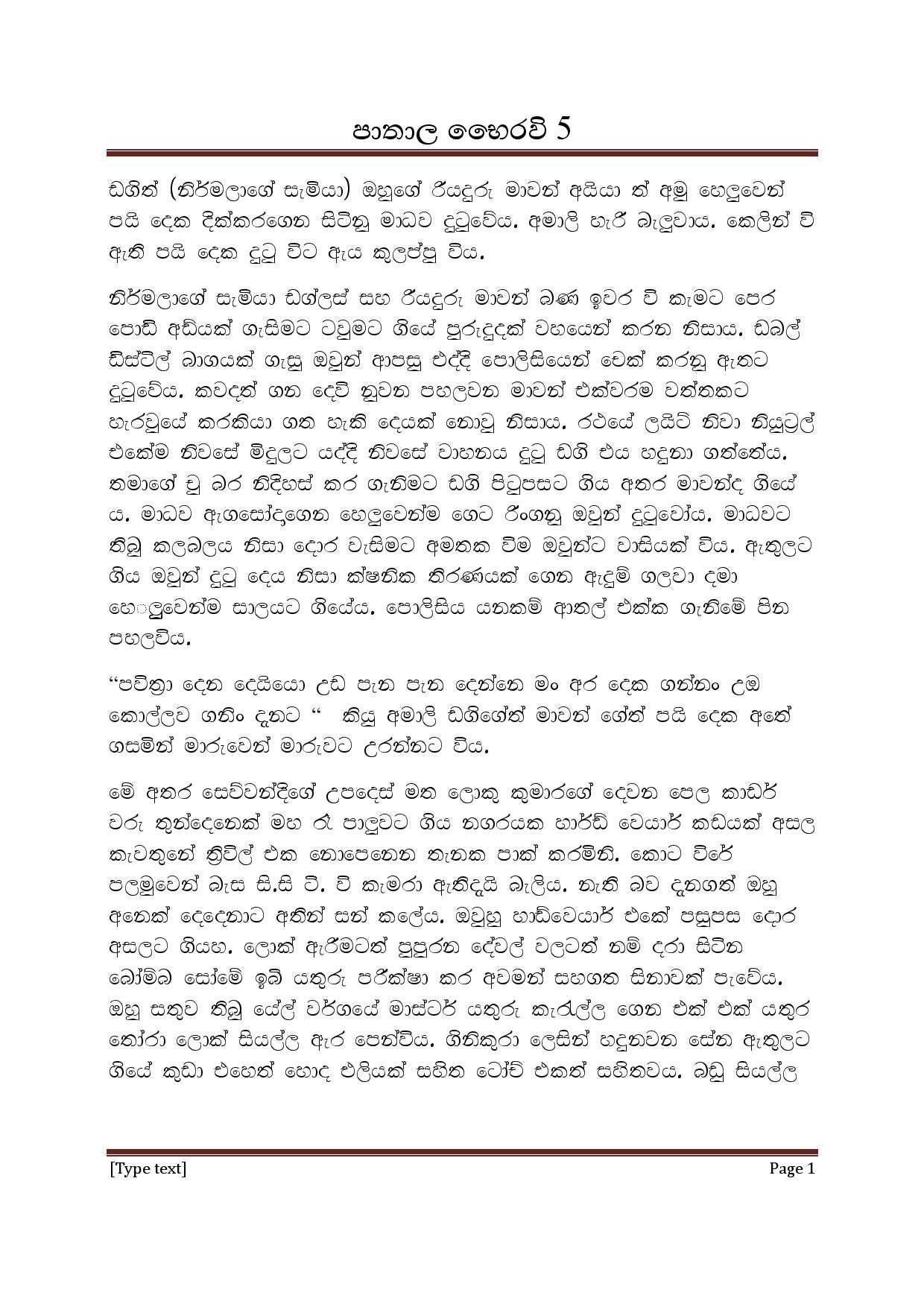walkatha9 Official සිංහල වල් කතා
