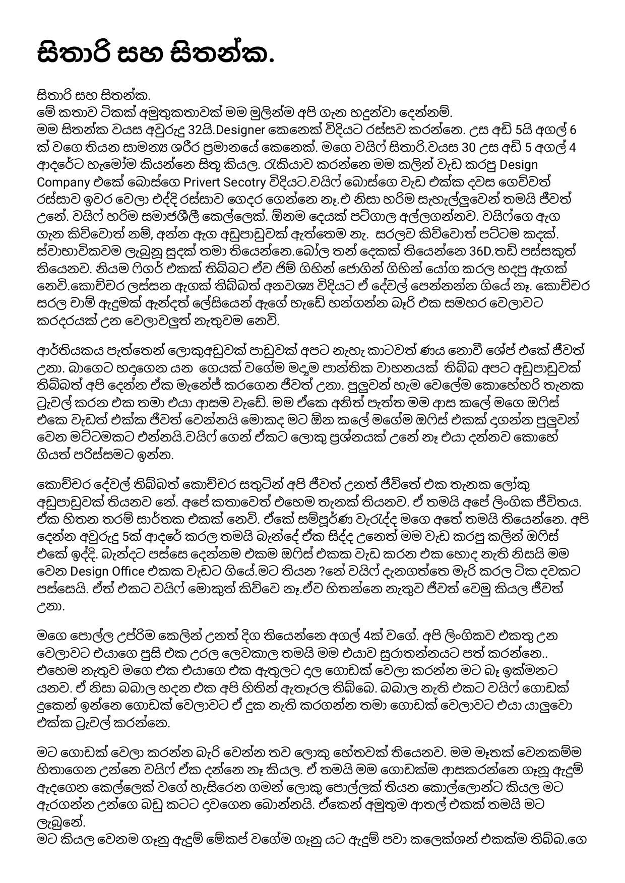 AVvXsEgYUuhJu knupzq8MNYHfekNY9dvED33gL8R2kMkZsEV7GE9Po1orD9gtWNlVRmqN6Oz5mDgRxd 50PXKMdITwHJpeWlUQt walkatha9 Official සිංහල වල් කතා