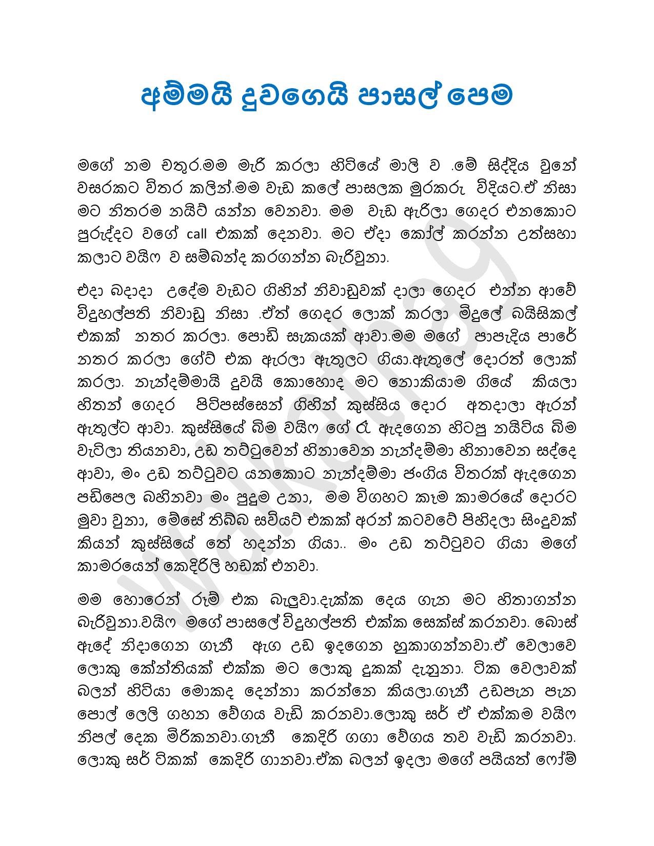 AVvXsEg sOVMsrMseoUg2vgaaQpidkjQ3iN8o2IiueaYpPrL GZMpyTQIl2dtHqN6TzzaVGPP04YE8QrS5hMsaEFcnOeXbIsog1 walkatha9 Official සිංහල වල් කතා