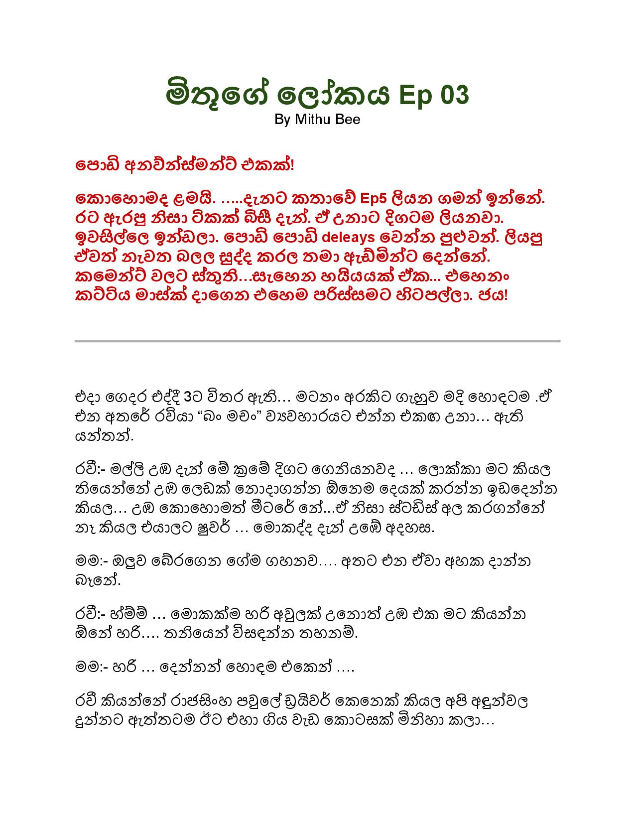 AVvXsEg gjnxiUet0YpuMYLJsRIkp6Ji79R walkatha9 Official සිංහල වල් කතා