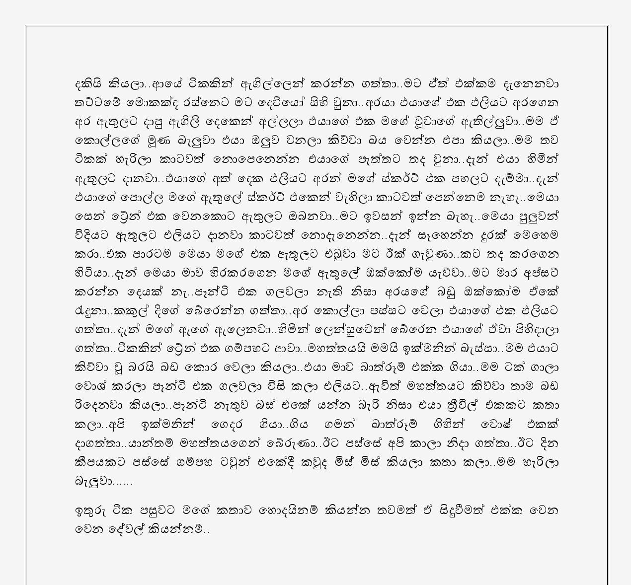 AVvXsEggGWjfbmUzdNKeMb2ggx13PR1XcMcDEg2w4AKEWJW5RCIvm4nUEgdNrT tas2bj1WP7Mfo3QyryJ WT cji5bUQSCzt0 walkatha9 Official සිංහල වල් කතා
