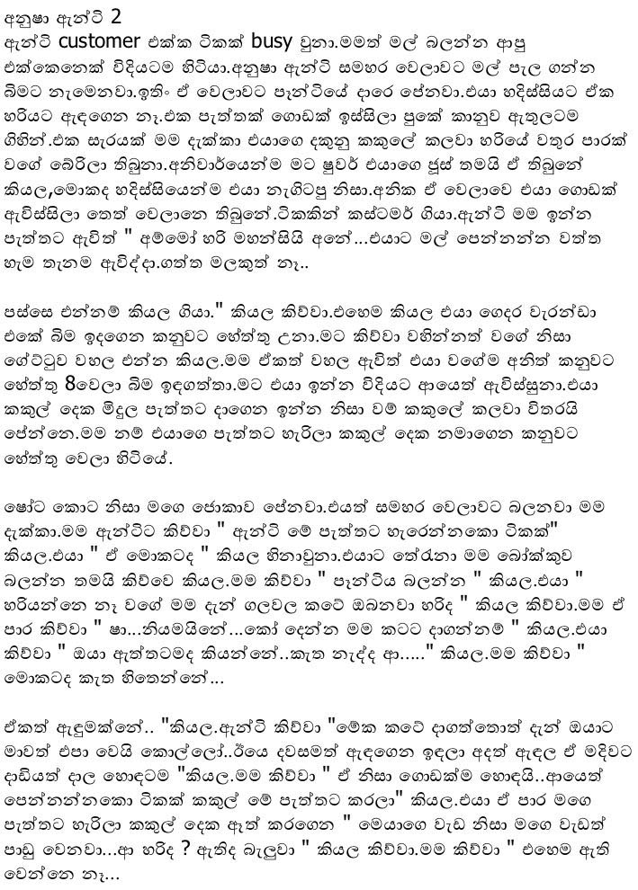 AVvXsEgkaTQLeRA walkatha9 Official සිංහල වල් කතා