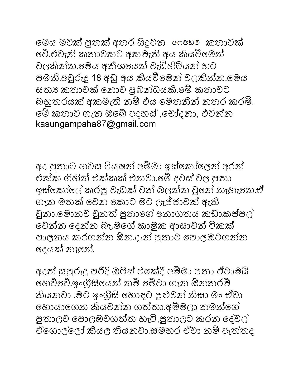 AVvXsEgmj7ArRoQespjOjbxee57ByshB3efZyAOdqhYAPVRmhVf0CECqiifjtAKYD4wt2FgWjmzslN 0IU ldWKU1Y8ROV5Ype0e walkatha9 Official සිංහල වල් කතා