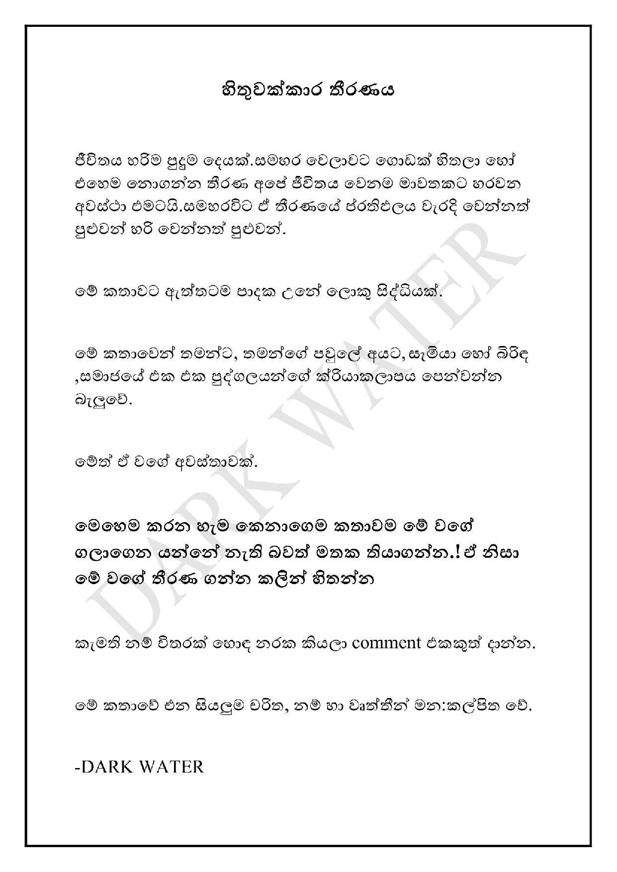 AVvXsEgnNp5gX9ckxyJq6sCH4rMLfnaFtuHPB1 DE8uv0VLeQMwpHK Re X2r2kXSFtIRk7k1Gf38EQWirLXdGLtD5aKa3wVJcXT walkatha9 Official සිංහල වල් කතා