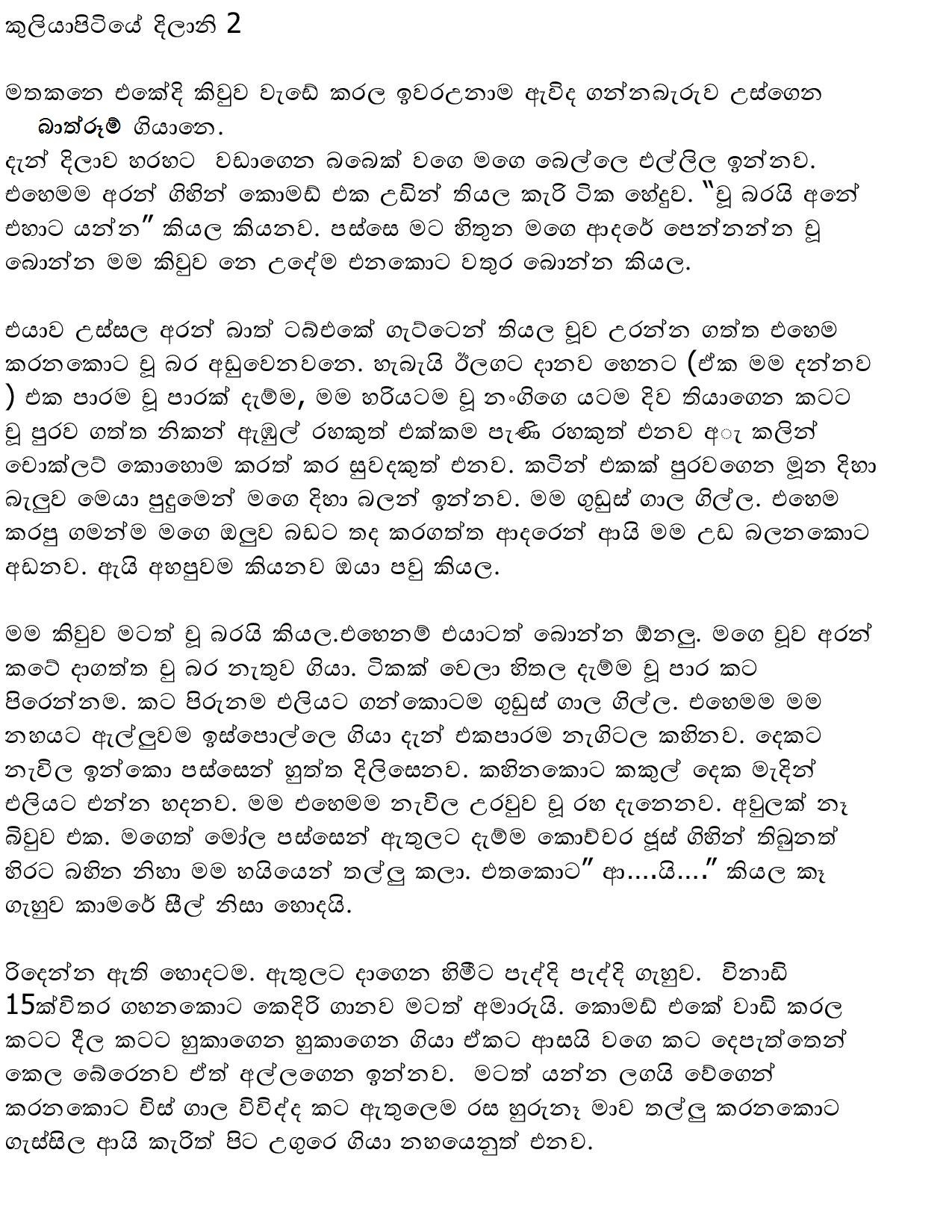 AVvXsEgojTOC3veCV4tcetV5MvH2e9f4atNg2b36iTpks4bI4M5UljE14tTFyKo V1DN4I wMvmo y4olh6bXdlnpEHfaysjyeER walkatha9 Official සිංහල වල් කතා