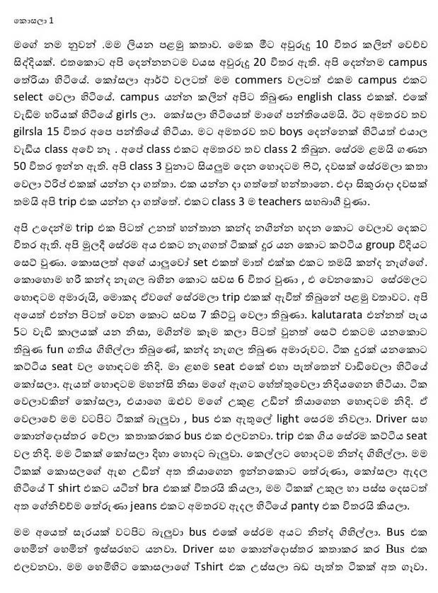 walkatha9 Official සිංහල වල් කතා