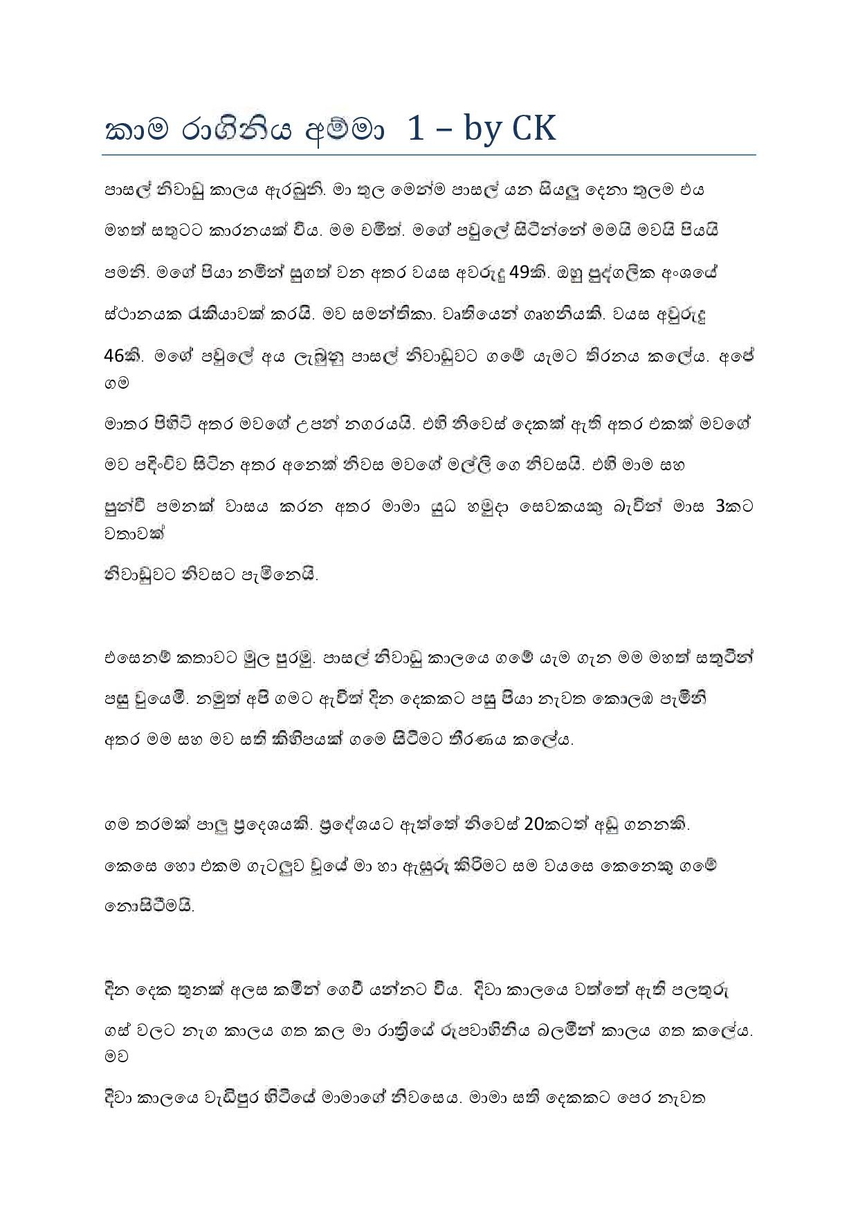 AVvXsEgv92jIH walkatha9 Official සිංහල වල් කතා