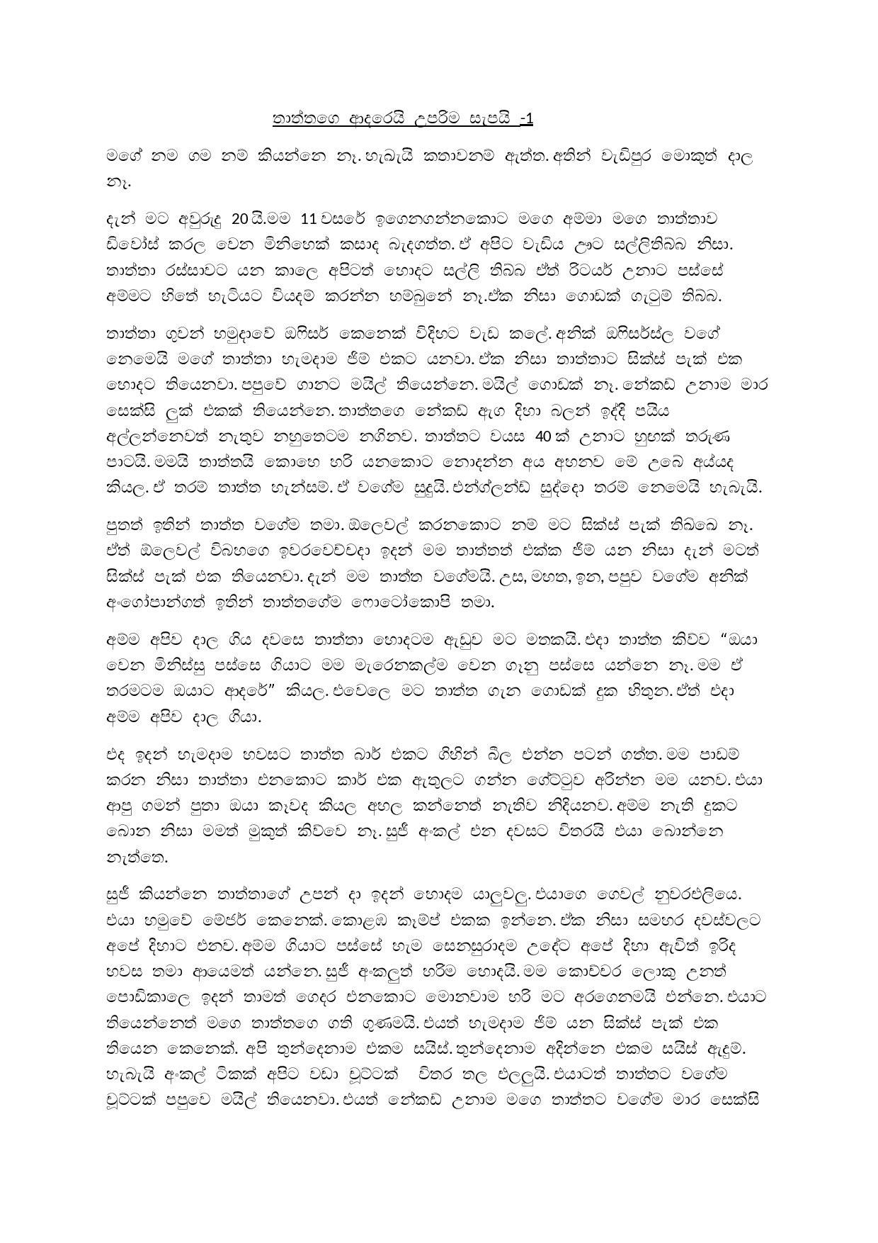 AVvXsEgvPVfCcdWw3aSPtFhYRImdNV frxYQxIS1ynTswcwPX2cqKbSPBr5WNYK42H0j6Sx8RmPdJSb WbZ1vouEqCfJ83kunpnu walkatha9 Official සිංහල වල් කතා