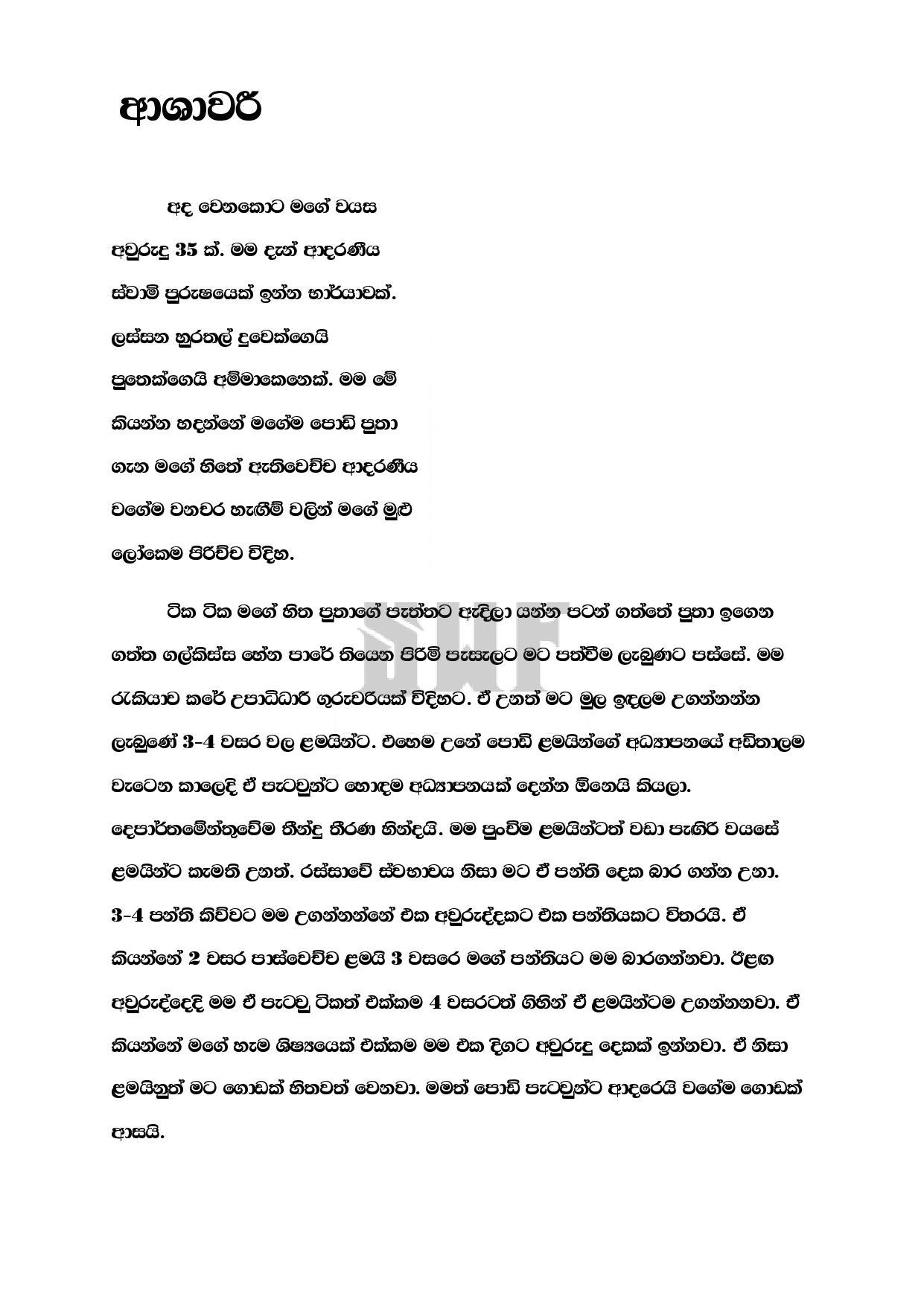 AVvXsEgvbHmZ OYZ29LZTyVPfOFredksY3Y4rlPZSjWsjQPPZ O8shQGHoOvdhY8MGjIgz77Da5rEt0bS46sPOok2Pc9YlnE 206 walkatha9 Official සිංහල වල් කතා