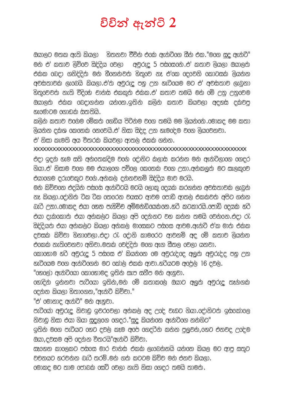 AVvXsEgyZ3ebRlW1UjOFmJ KdaDzYORWBTCHPbojElUYlhOc1RzyZbF2TOTL3RimF5mWnQUrMoEa2 QWVruh3o7 1 rZnqE9KcXe walkatha9 Official සිංහල වල් කතා