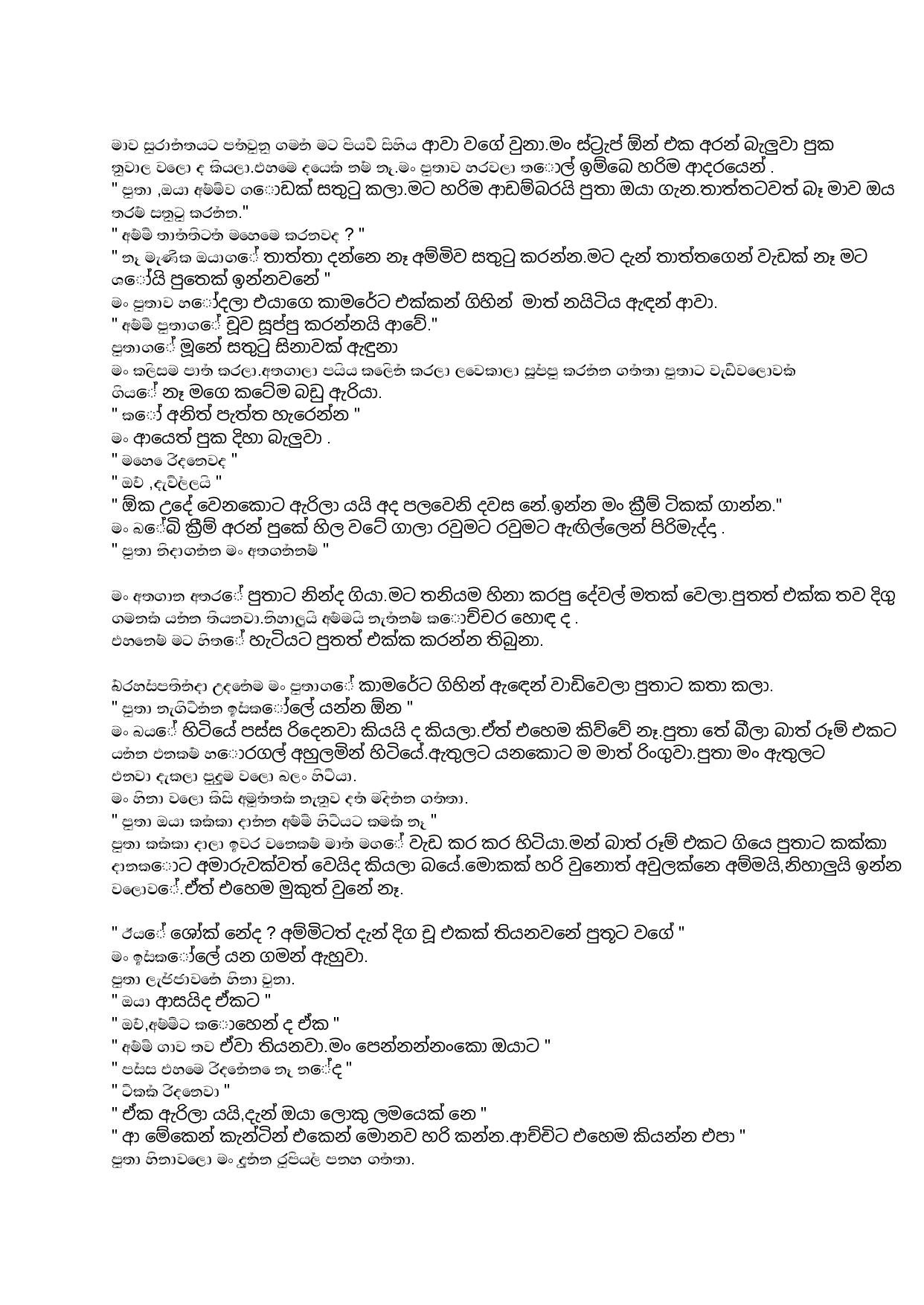 AVvXsEgz28KTBaUErGwhyV idaK3eTacPK0QJnXeBstaK8pAF5rwvTDerfYVXEp5OopXyOJ eDioucY15TrMcyl0U1KyC3ROn17q walkatha9 Official සිංහල වල් කතා