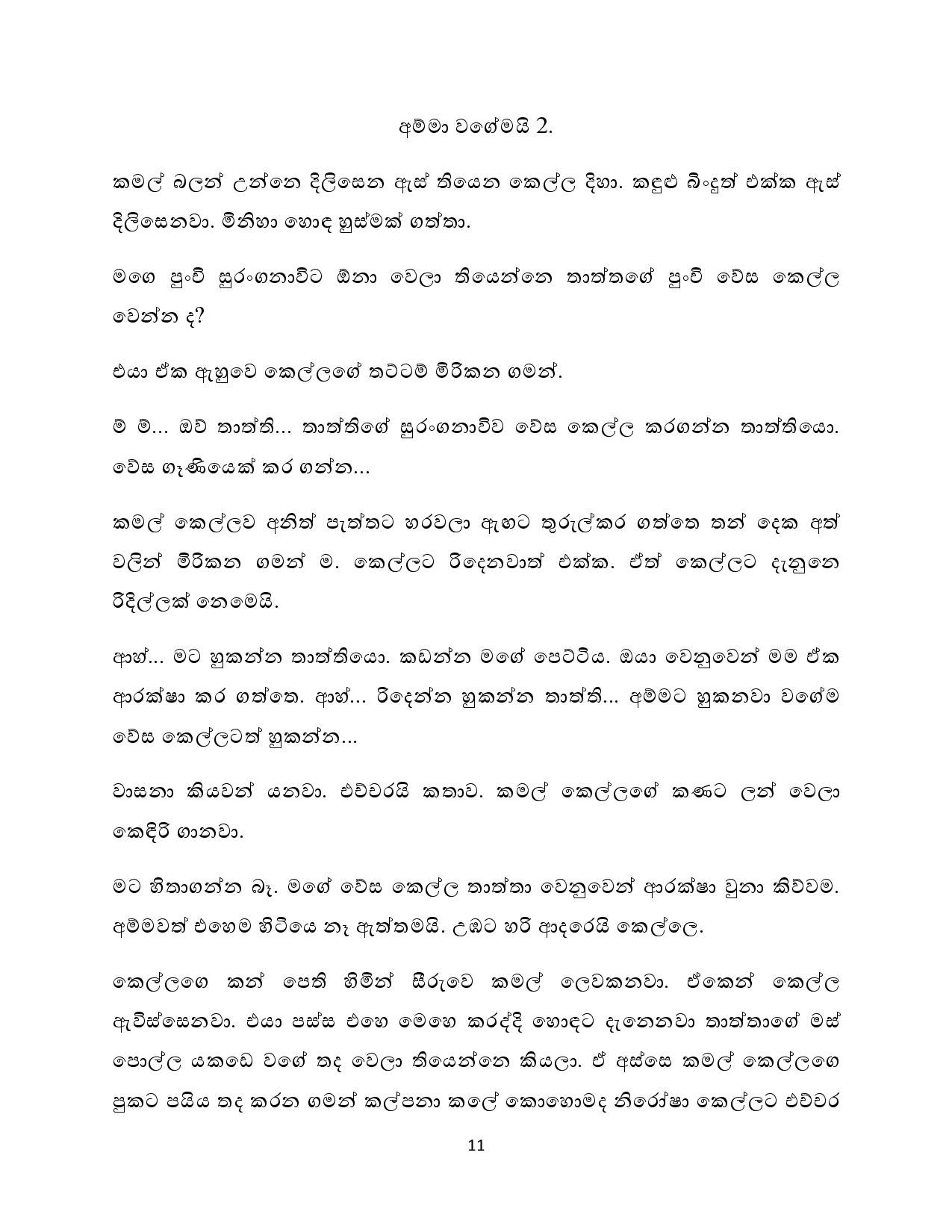 AVvXsEh11wjdsl C1 WWVe6RdjuyU3kZJRIeAddIsKia5K d MmRhmQSfzoKSefQiKXxadOJuQvZ2pK4ZP walkatha9 Official සිංහල වල් කතා