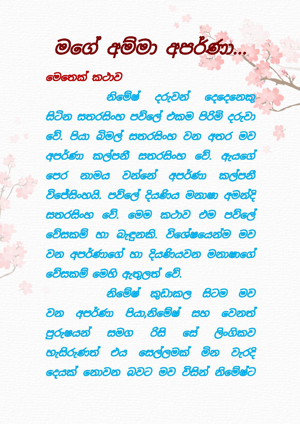 AVvXsEh1r9ywuXz5n1RgefCEgxi FG walkatha9 Official සිංහල වල් කතා