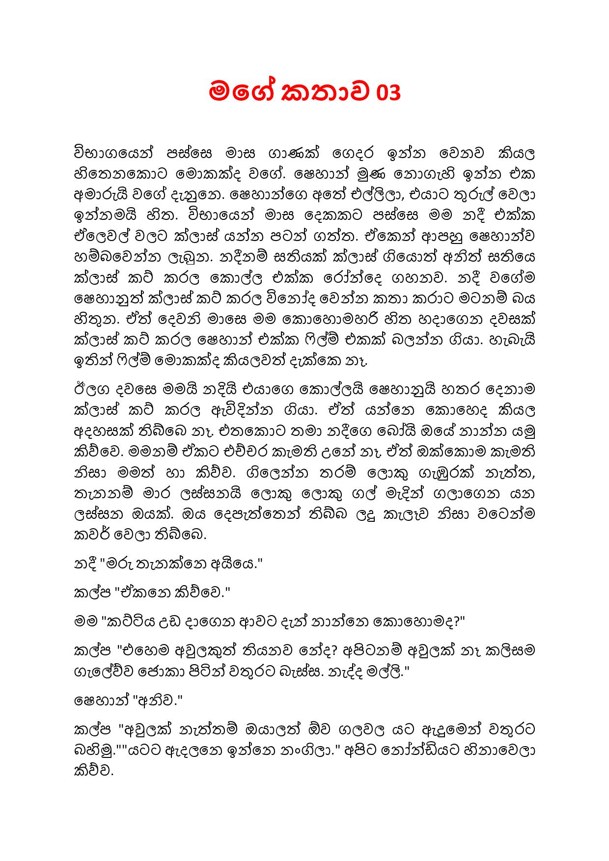 AVvXsEh3 63nkRmwpjPoGqhmVjMjRNkYekwXZMUdRPnswWFa4PaNpI5Lc9GjtUYf ab4vjgBwTlnuahQ6YjGYuegJQi5va4lTsE1 walkatha9 Official සිංහල වල් කතා