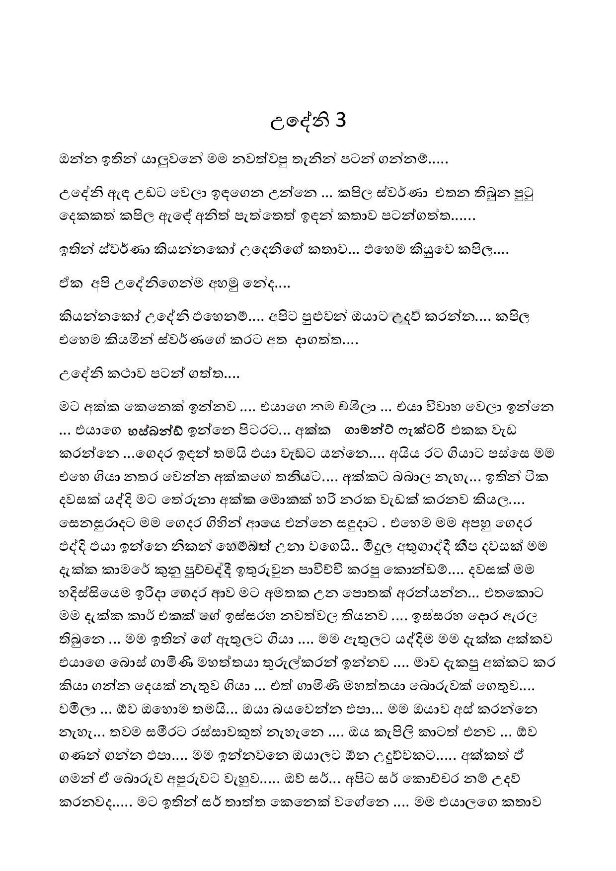 AVvXsEh420whL3J5OEv2eXzWbggDa534 j4evUE00BVJUh6cx IQDlgJ r6ZqQfQv walkatha9 Official සිංහල වල් කතා