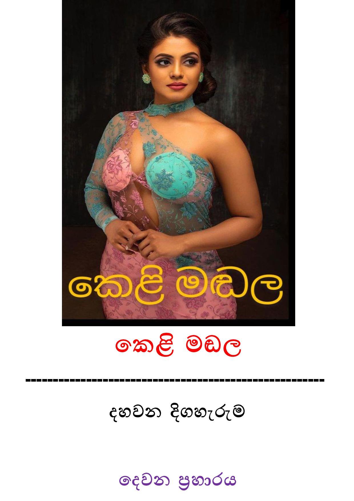 AVvXsEhCTLXWHeRIwmG ZRWl62 0qyCHcRFIcLzDXq6ch 0BTxlji79a2s T8cdL4BapBFPKcCcBkJkTZ1vuLj 1HWUFdgcic5TW walkatha9 Official සිංහල වල් කතා