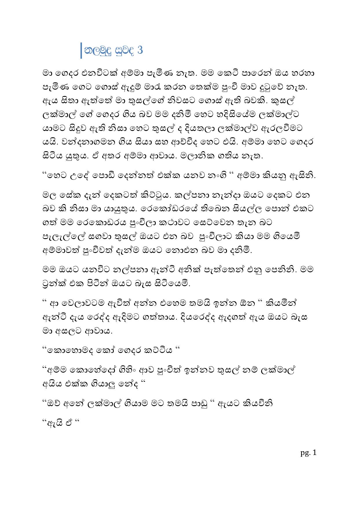AVvXsEhFRXFSbXLyP9dMMBM5K5bi0iKRG3OXW xFbrlMX5VdeAtRZEZmnXwqQinBBQK5 CxhnNY 60CEZUQyaY aIWcDwDtCRNS walkatha9 Official සිංහල වල් කතා