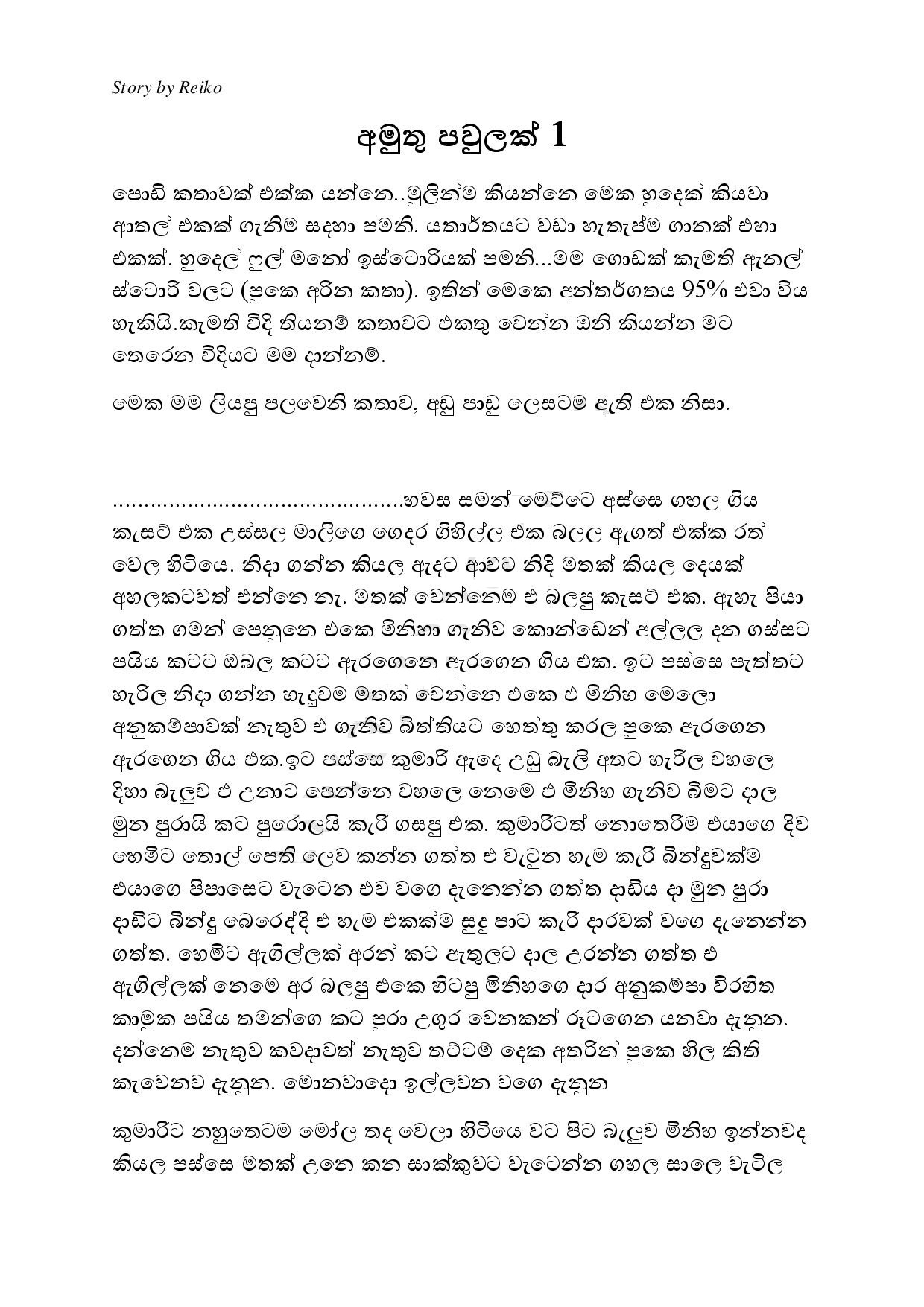 AVvXsEhLkfKJ1dXT8SlDnJhBv26QL4P43aGQ8rwBOFuWjVe7pATxFTBkrUxDsRM4KYxzwgWYmiaUWcBG1N2 walkatha9 Official සිංහල වල් කතා