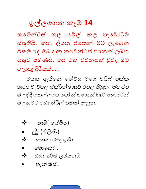 AVvXsEhY2HKU vr6jhXPnStmqb wMiU4C3BiNwj8BbP imm7SGWUwAjJwco0C6Rf f0zgiy5uITWxrDLlGe walkatha9 Official සිංහල වල් කතා