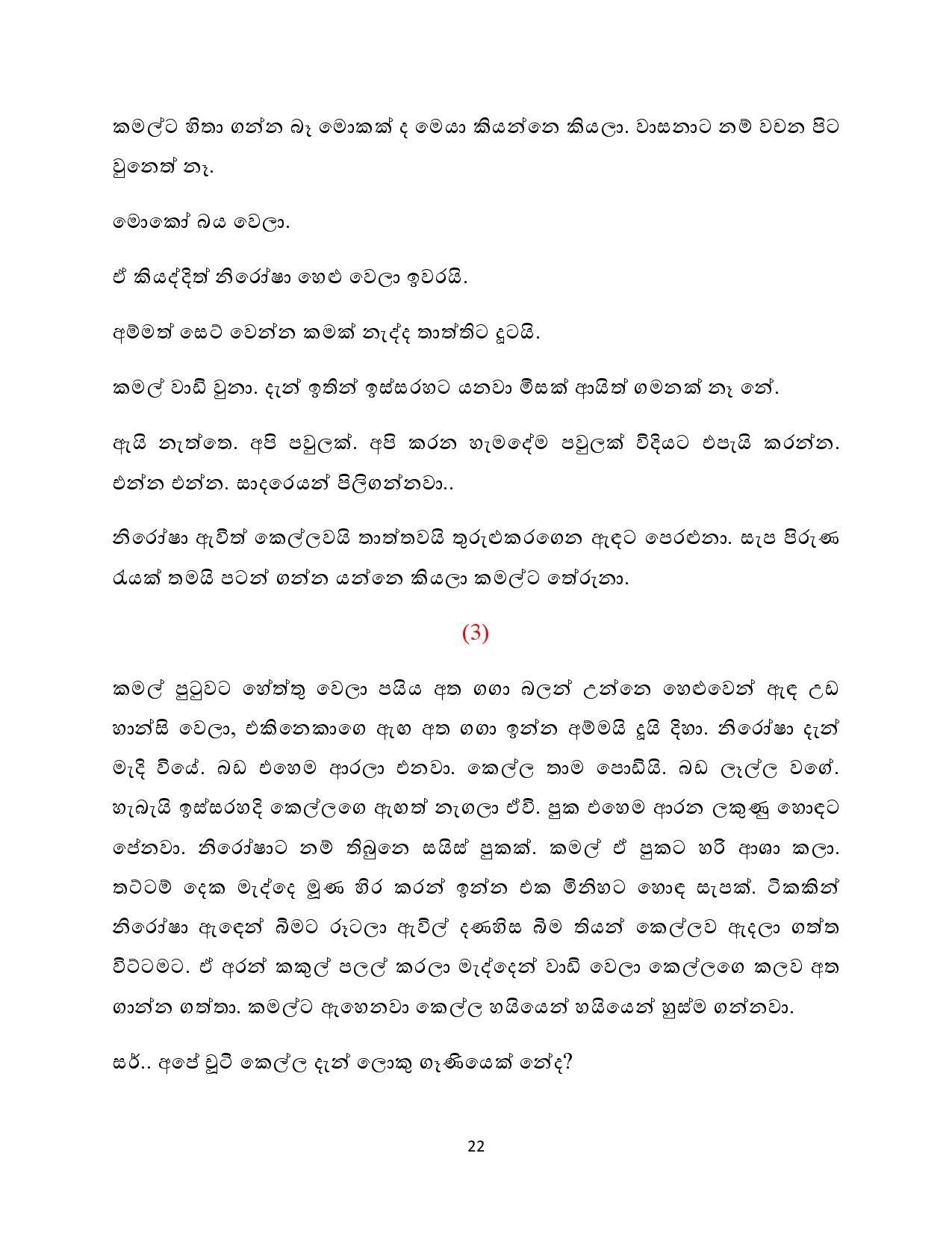 AVvXsEhZD e2j5GpE wmLddRaaoKHOoaaFTTAOSUBptR M4yDqgy2ht7phoN7Dvvqkh1W 48UvUQTdTBDNRhtkgYzEHCAMIz740n walkatha9 Official සිංහල වල් කතා